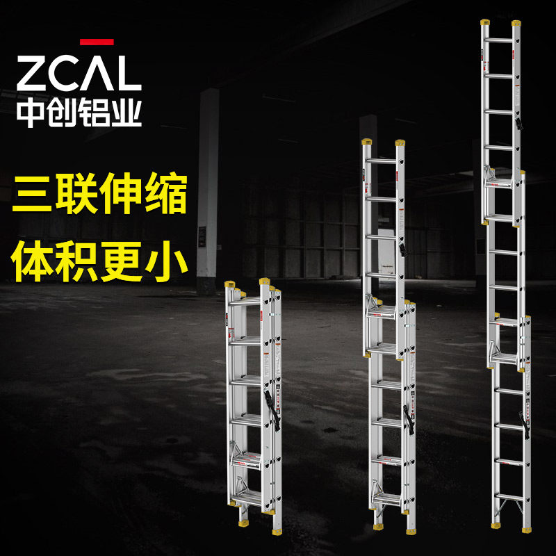 中创梯子 单面伸缩升降楼梯加厚铝合金米直梯便携工程梯靠墙爬梯图片