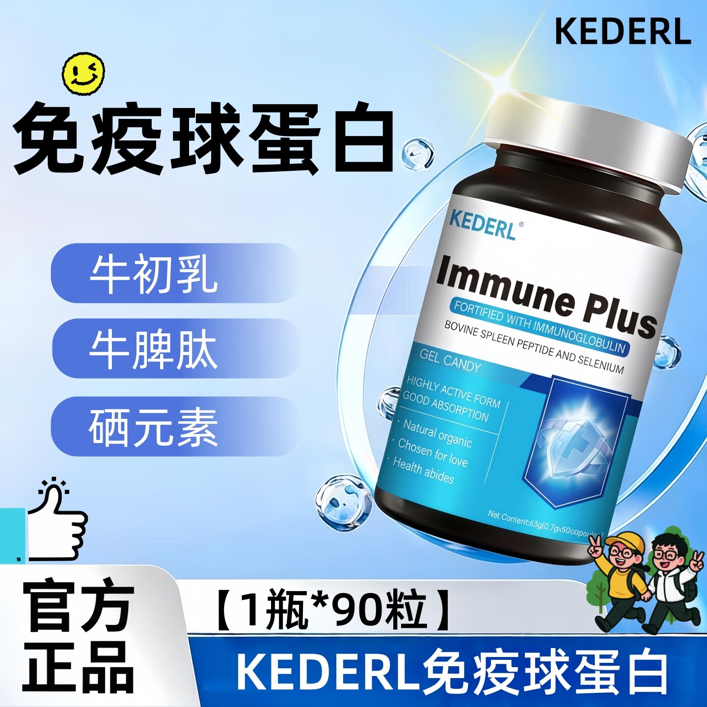 免疫球蛋白牛初乳牛脾肽硒元素图片