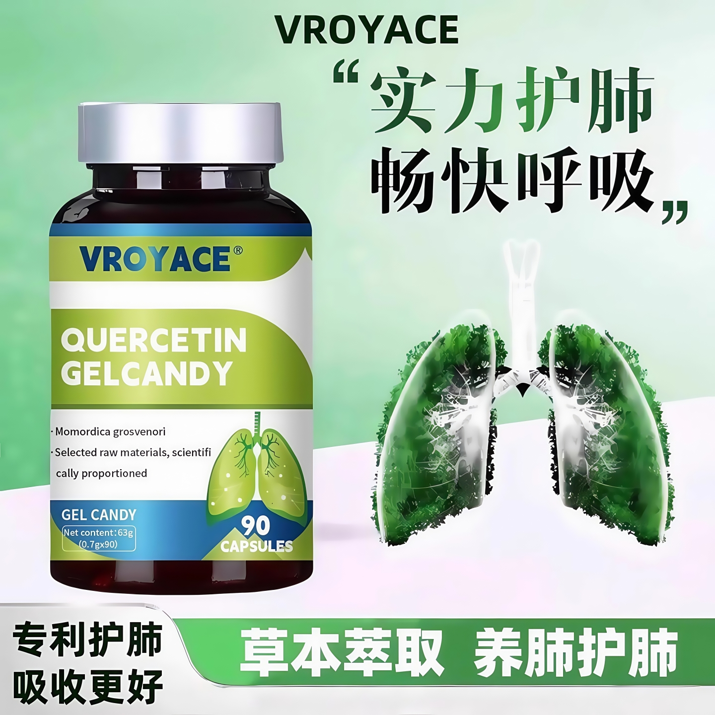 美国品牌槲皮素养肺胶囊紫苏籽罗汉果枇杷叶复合片成人肺部保健品