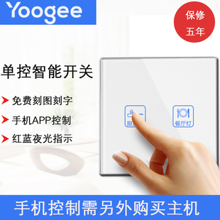yoogee优阁智能开关无线触摸遥控面板86型单接收二开兼容博联