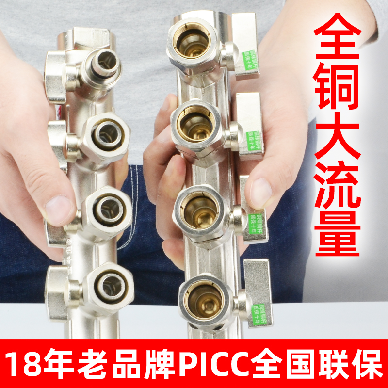 大流量地暖分水器地暖家用地热分水器全铜一体地暖管集分水器总成
