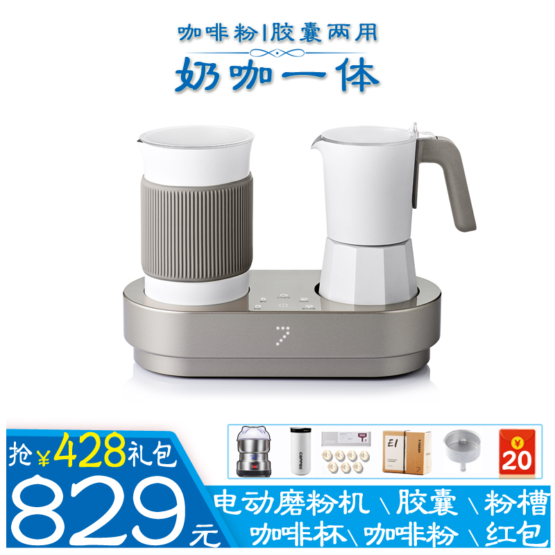 7七次方咖啡机花式胶囊家用小型半全自动奶泡机一体机意式摩卡壶