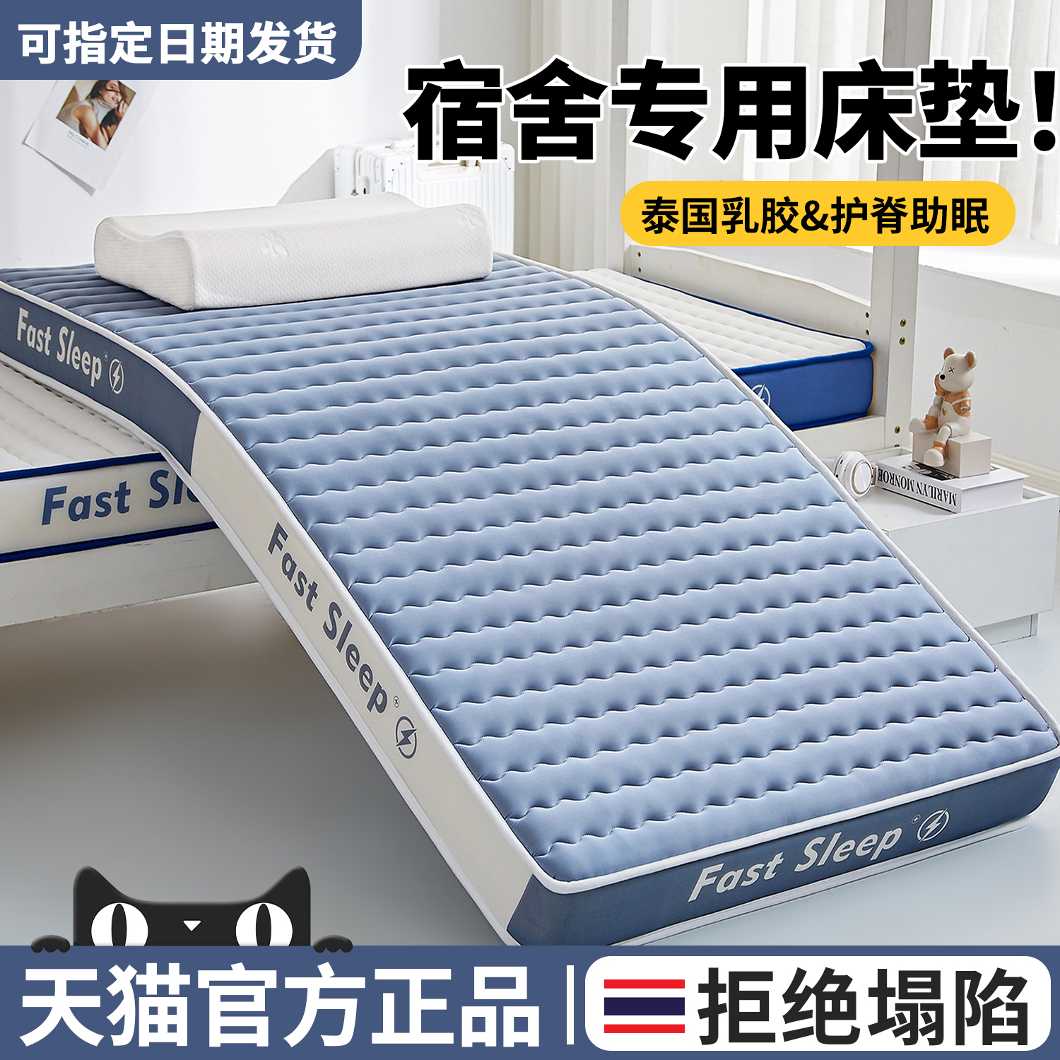 乳胶床垫宿舍学生单人软垫家用卧室租房专用海绵地铺垫榻榻米床垫