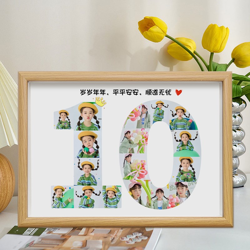 10周岁生日礼物一岁一礼照片一周岁定制宝宝成长记录摆台数字相框