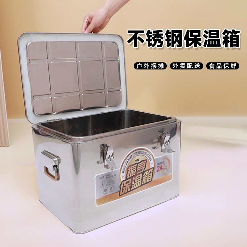 65-120升不锈钢pu保温箱户外商用摆摊外卖配送包子馒头啤酒冷藏箱