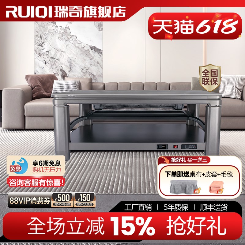 瑞奇电取暖桌电磁炉客厅升降电炉桌家用烤火桌新款火锅茶几M3-120