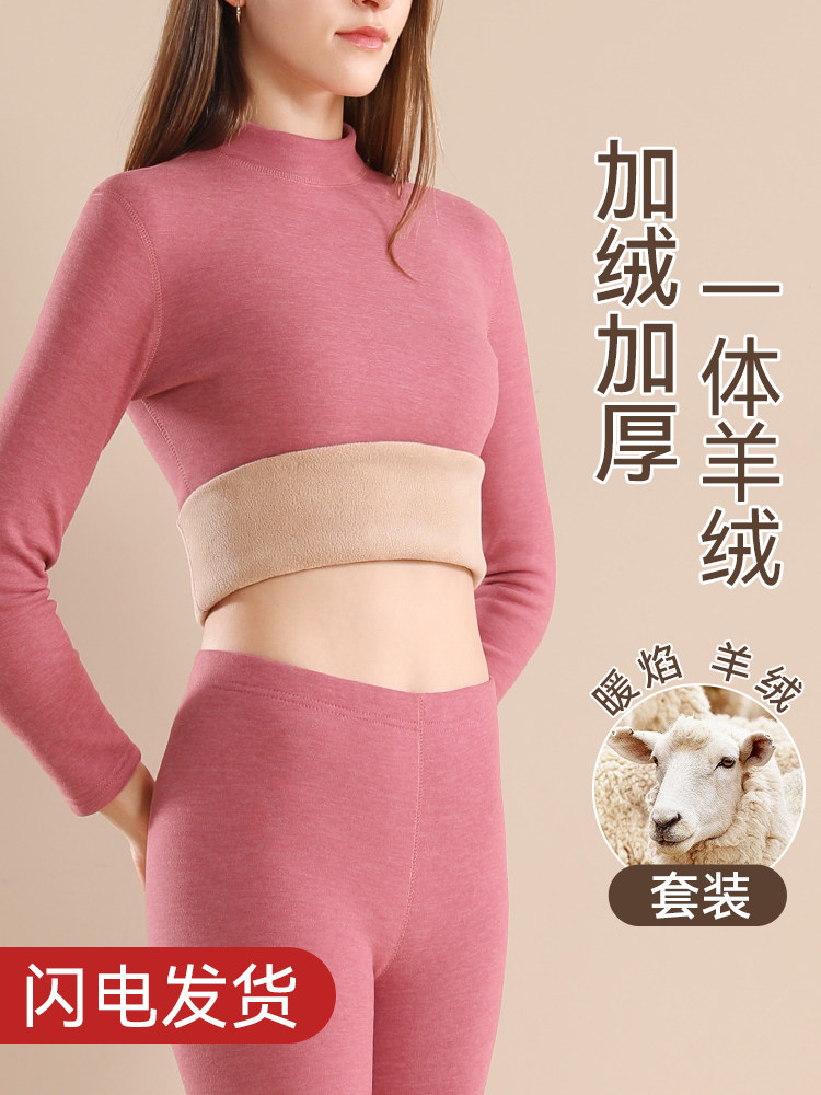 自内冬季新款中高领保暖内衣女士套装发热加厚加绒秋衣秋裤保暖衣