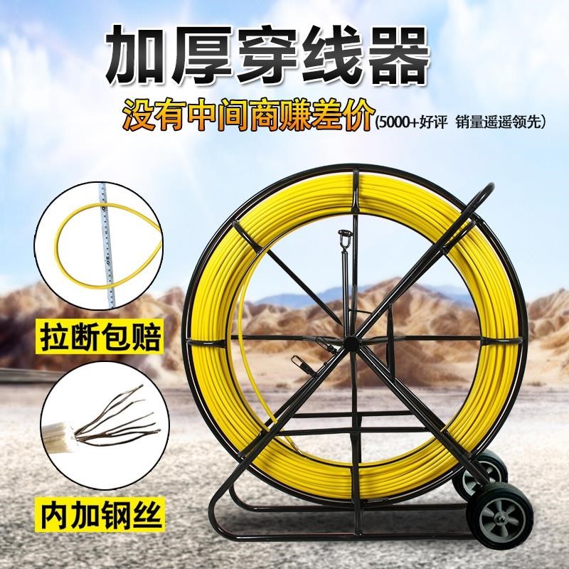 穿线器光缆引线器穿孔器管道穿管器电缆玻璃钢电工疏通器穿线神器
