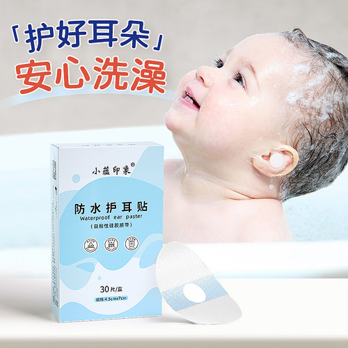 婴儿宝宝洗头神器新生儿洗澡防进水护耳贴游泳防水耳贴儿童洗头帽