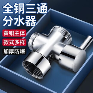 一进二出三通角阀黄铜内外丝接口快开分水器活接4分6分分水阀接头