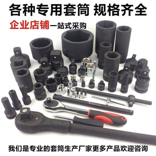 1寸重型大风炮外内六角旋具套筒装25方气动O电动液压扳手连体批头