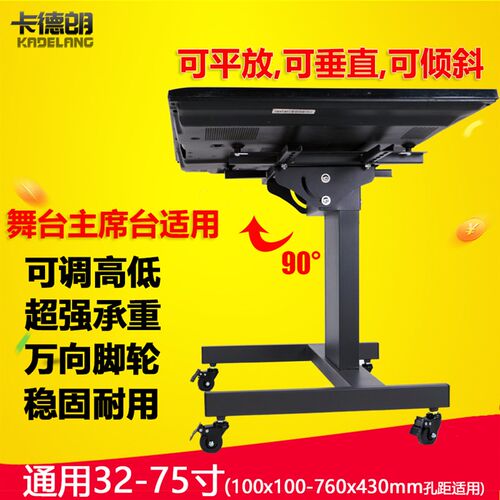 矮款液晶电d视落地挂架移动推车底座架舞台演讲台触控一体机支架