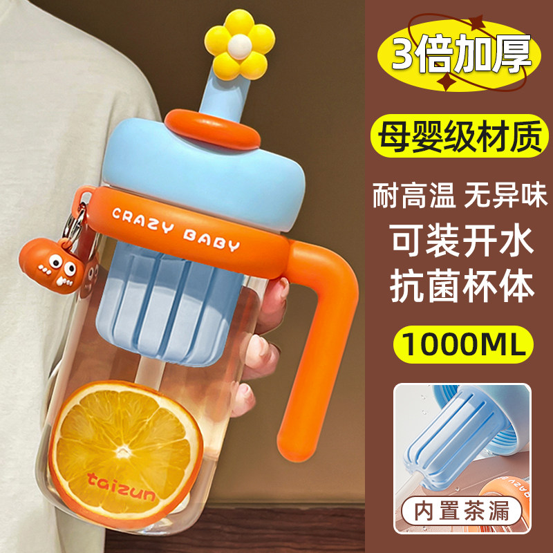 大容量水杯女生塑料杯高颜值2024新款泡茶水分离杯子夏天带吸管杯,餐饮具,随手杯,淘宝优惠券,粉丝福利购,淘宝优惠卷