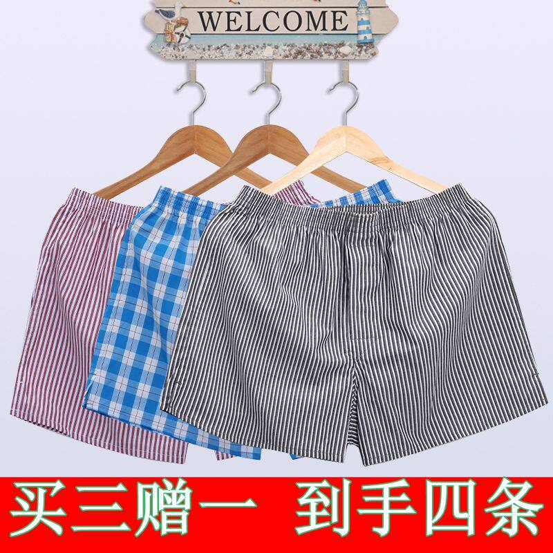 三条装阿罗裤 男士纯棉平角加大码四角内裤居家睡裤 宽松梭织短裤,女士内衣/男士内衣/家居服,男阿罗裤,淘宝优惠券,粉丝福利购,淘宝优惠卷