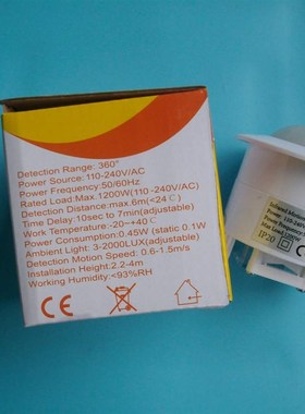 140度白色弹簧卡嵌入式吸顶灯PIR楼C道灯红外人体感应开关220240