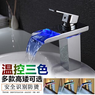 面盆龙头卫生间洗手盆龙头发光龙头瀑布水龙头LED龙头黑色北欧瀑