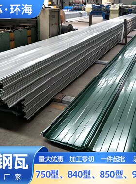 彩钢瓦pbvc防水树脂瓦开平压瓦颜色齐全保温专用彩钢瓦