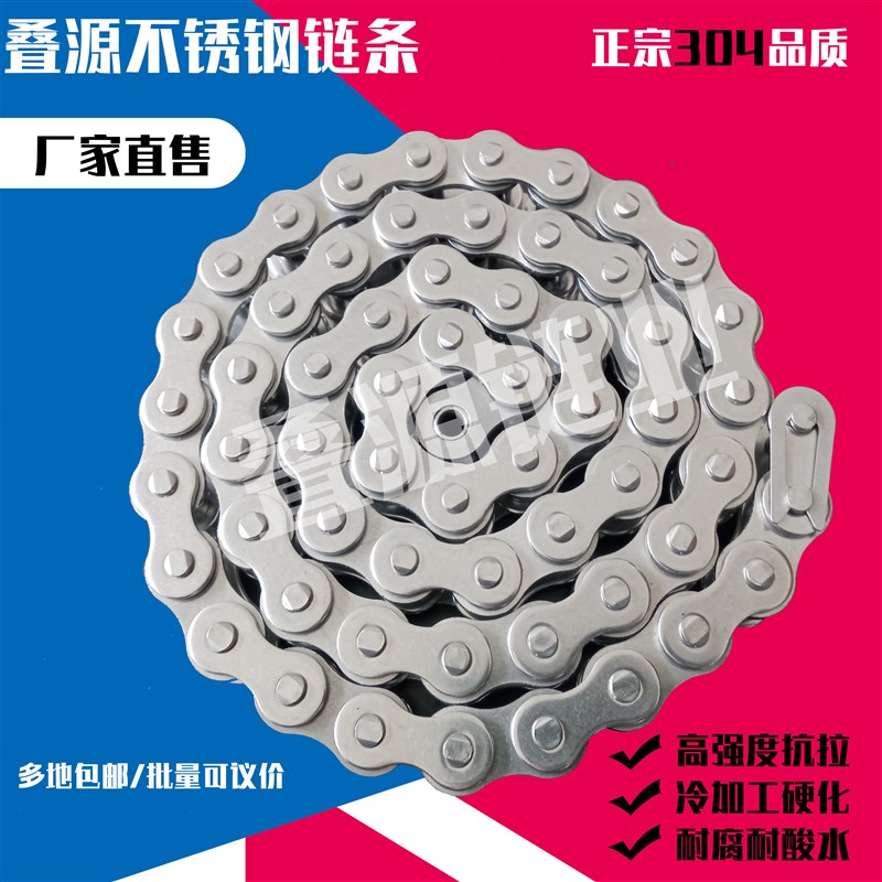 304不锈钢传动链条3分06B 4分08B  08A 5分10AP 6分12A 1寸16A