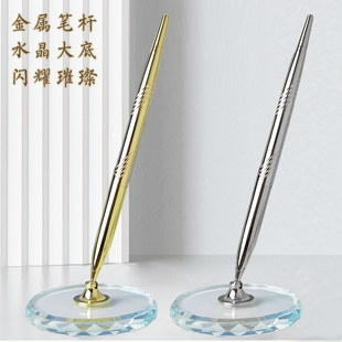 商务立式签约笔固定台签字笔水晶底座带线金色高级婚礼宾客签到笔