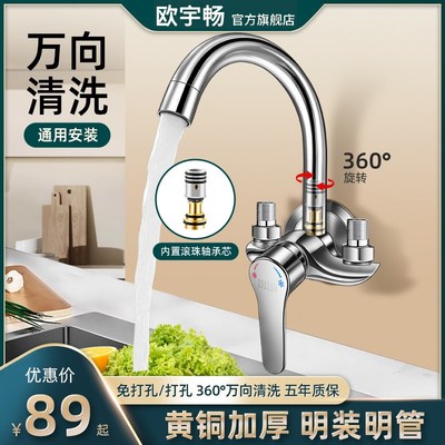 明装厨房水龙头通用挂墙式家用冷热黄铜水槽菜盆洗衣池明管混水阀
