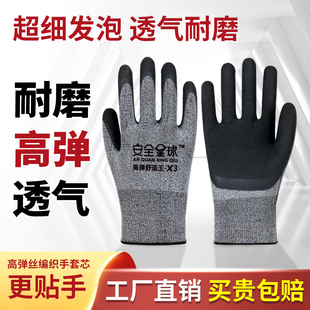 手套劳保耐磨工作轮胎橡胶发泡胶皮工地干活防滑透U气高弹乳胶防