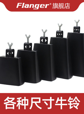打击乐器架子鼓配件金属牛铃4寸5寸6寸7寸8寸牛铃牛玲方形型黑色
