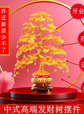 中国风新宅乔g迁开业婚庆纯手工发财树招财树铜丝铝线编织玄关摆