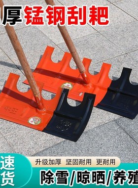 新款锰钢加厚多功能推谷耙家用晒粮食专用耙除雪刮粪子耙农用工具