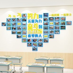 班级风采文化墙照片展示墙学生励志标语墙贴3d立体教室布置装饰