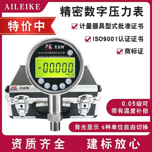 0.05级实验室高精度精密数字压力表 电子式标准表 V数显真空压力