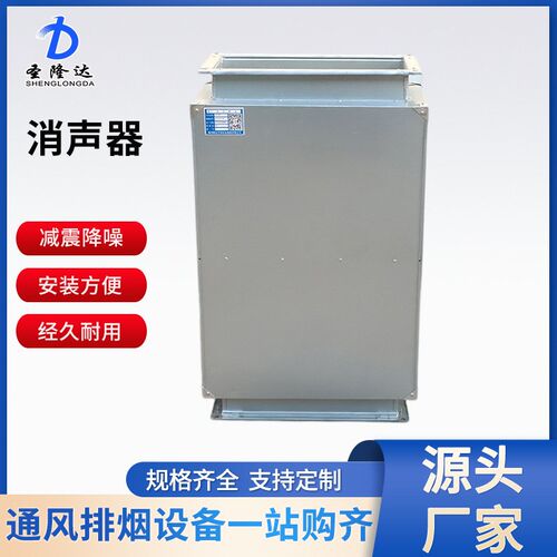 消声静压箱风管消声器镀锌通风管道降噪J静音风机管道阻抗式消声