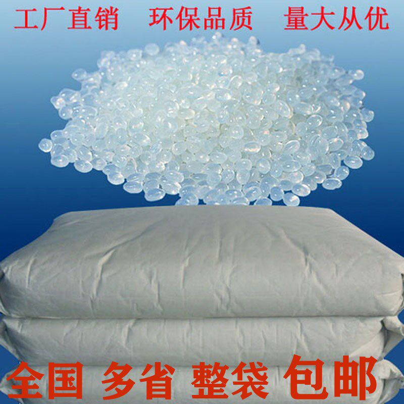 热熔胶 透明颗粒胶裕p伟牌环保胶装机热溶胶粒袋装25公斤厂家