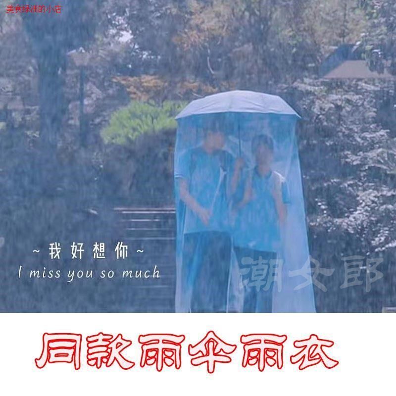 雨伞伞雨衣f一体防全包围显眼罩避雨神器义乌全封闭懒人全身