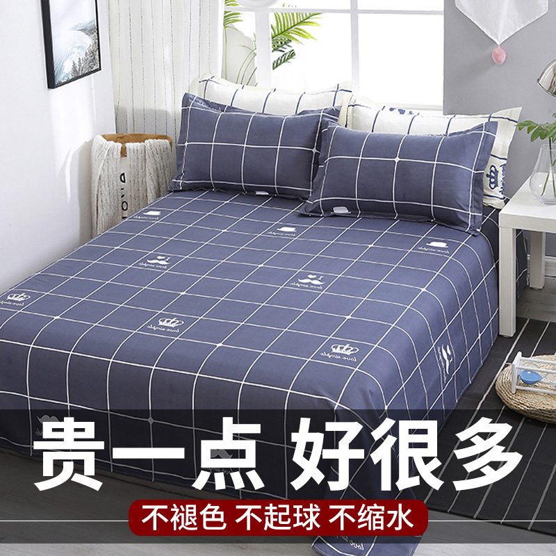 冬季网红床单单件冬款学生宿舍单人床1.5米儿童水洗棉被单1.8米男