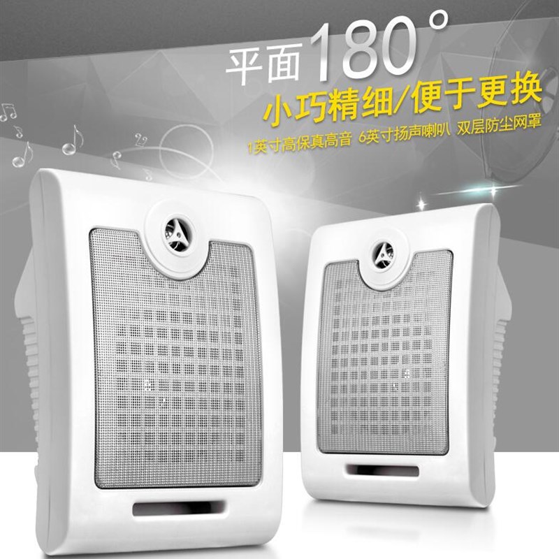 壁挂式音响挂壁喇叭吸顶超市店铺餐厅背景音乐套装功放.机广播音