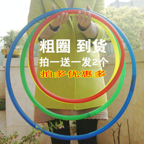 塑料大圈圈c粗空心圈幼儿园舞蹈表演小学校呼啦圈早操体操环器械
