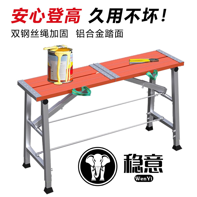 大象登高铝合金马凳折叠升降加厚装修加高刮腻子铝合金马镫脚手架