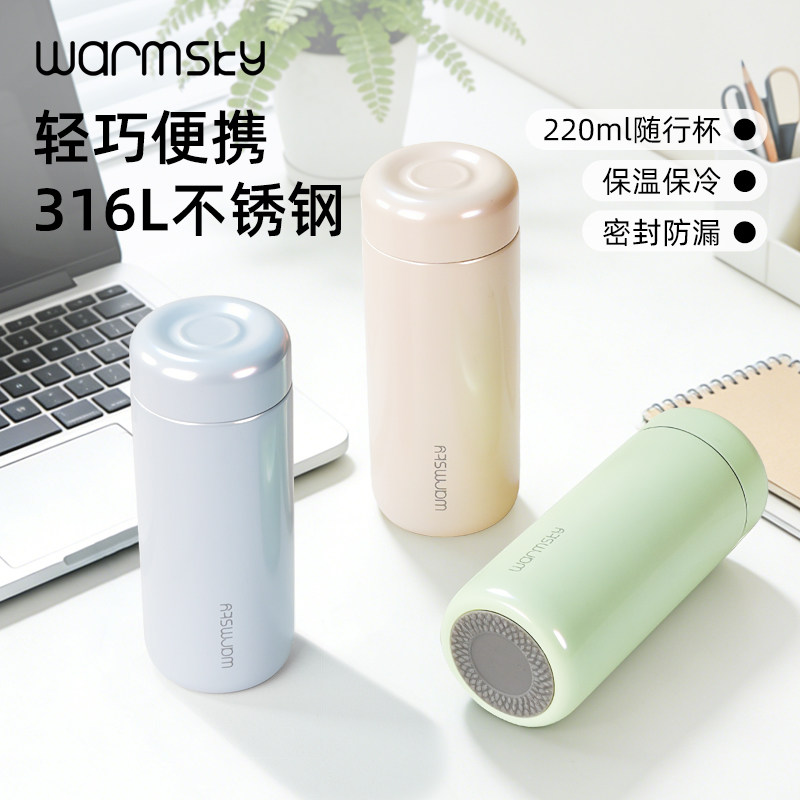 Warmsky迷你保温杯女生316L不锈钢水杯小巧便携口袋杯高颜值杯子