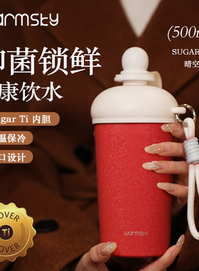 Warmsky保温杯女生高颜值吸管大容量水杯咖啡钛杯新款杯子便携