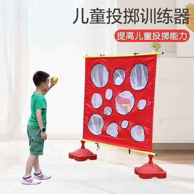 投掷类玩具儿童感统运动训练器材幼儿园户外体能拓展游戏投球教具