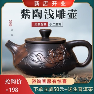 一壶云南建水紫陶茶壶家用紫砂壶陶瓷单壶功夫茶具浮雕手工紫陶壶