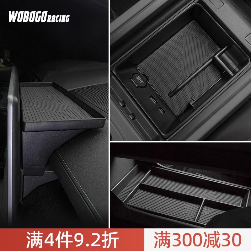 适用于21-25款极氪001屏幕后储物盒中控下层储物盒扶手箱储物盒
