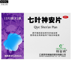 daphne/特安呐七叶神安片 50mg*24片/盒益气安神心气不足失眠心悸