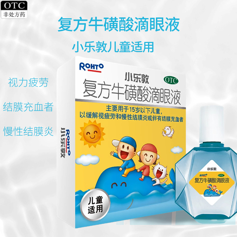 【小乐敦】复方牛磺酸滴眼液13ml*1瓶/盒