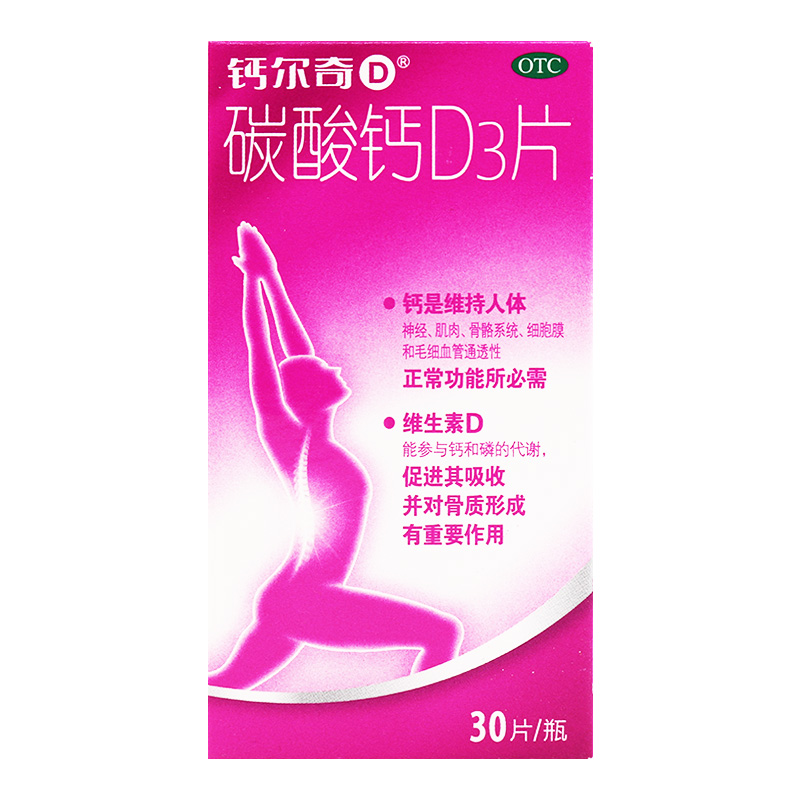 【钙尔奇】碳酸钙D3片600mg125IU*30片/盒