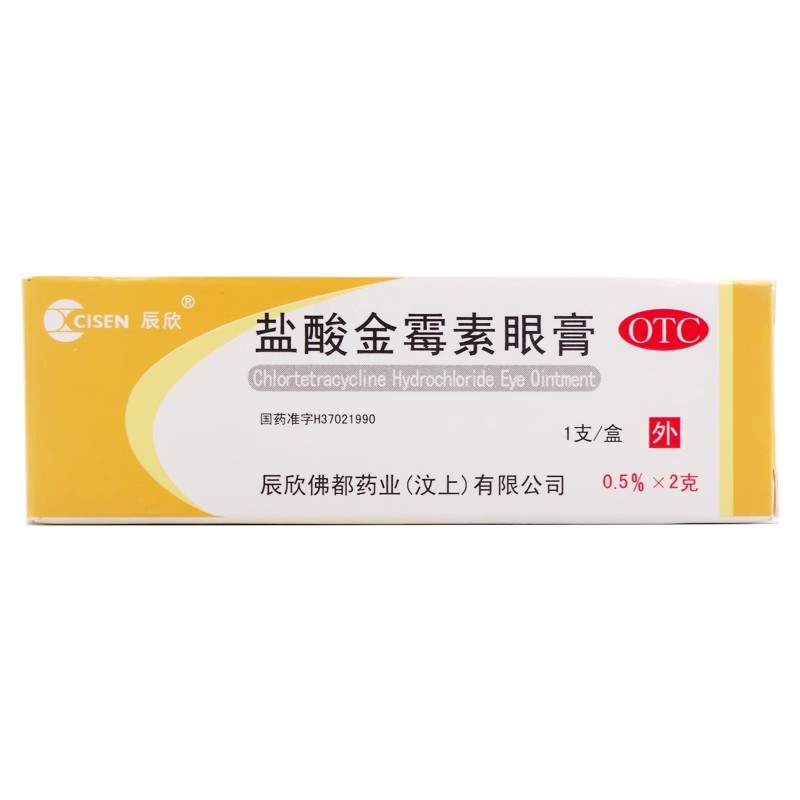 【辰欣】盐酸金霉素眼膏0.5%*2g*1支/盒