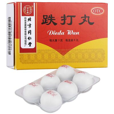 【同仁堂】跌打丸3g*6丸/盒