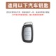 适用北京现代钥匙领动朗动名图索纳塔瑞纳悦纳途胜汽车壳扣