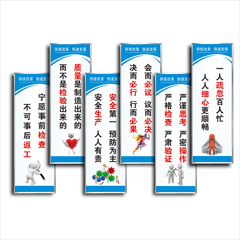 企业文化宣传标识牌贴纸工厂车间安全生产标语仓库区域管理规章制