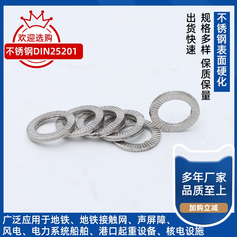 不锈钢DIN201叠自锁垫片MO嵌入式自锁垫圈NL-NL2